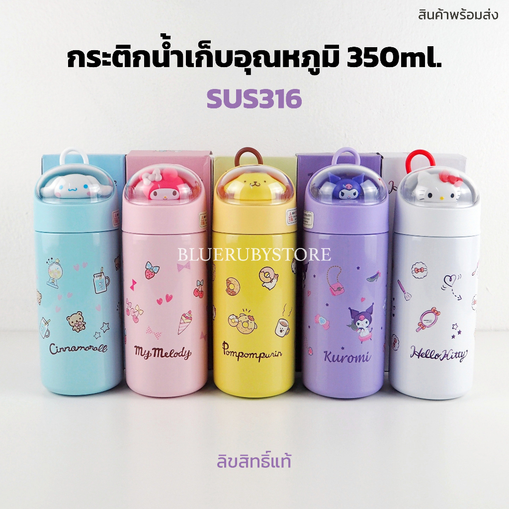 กระติกน้ำเก็บอุณหภูมิ-ร้อนเย็น-350ml-sanrio-แท้-ขวดน้ำสุญญากาศ-สแตนเลส316