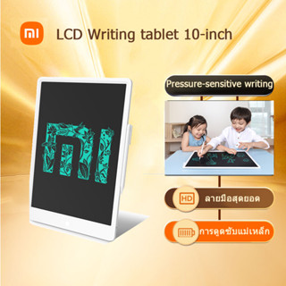 【พร้อมส่ง】Xiaomi Mijia LCD Writing Tablet with Pen10&amp;13.5 กระดานลบได้ สำหรับเด็ก แบบพกพา แท็บเล็ทวาดภาพ สำหรับเด็ก