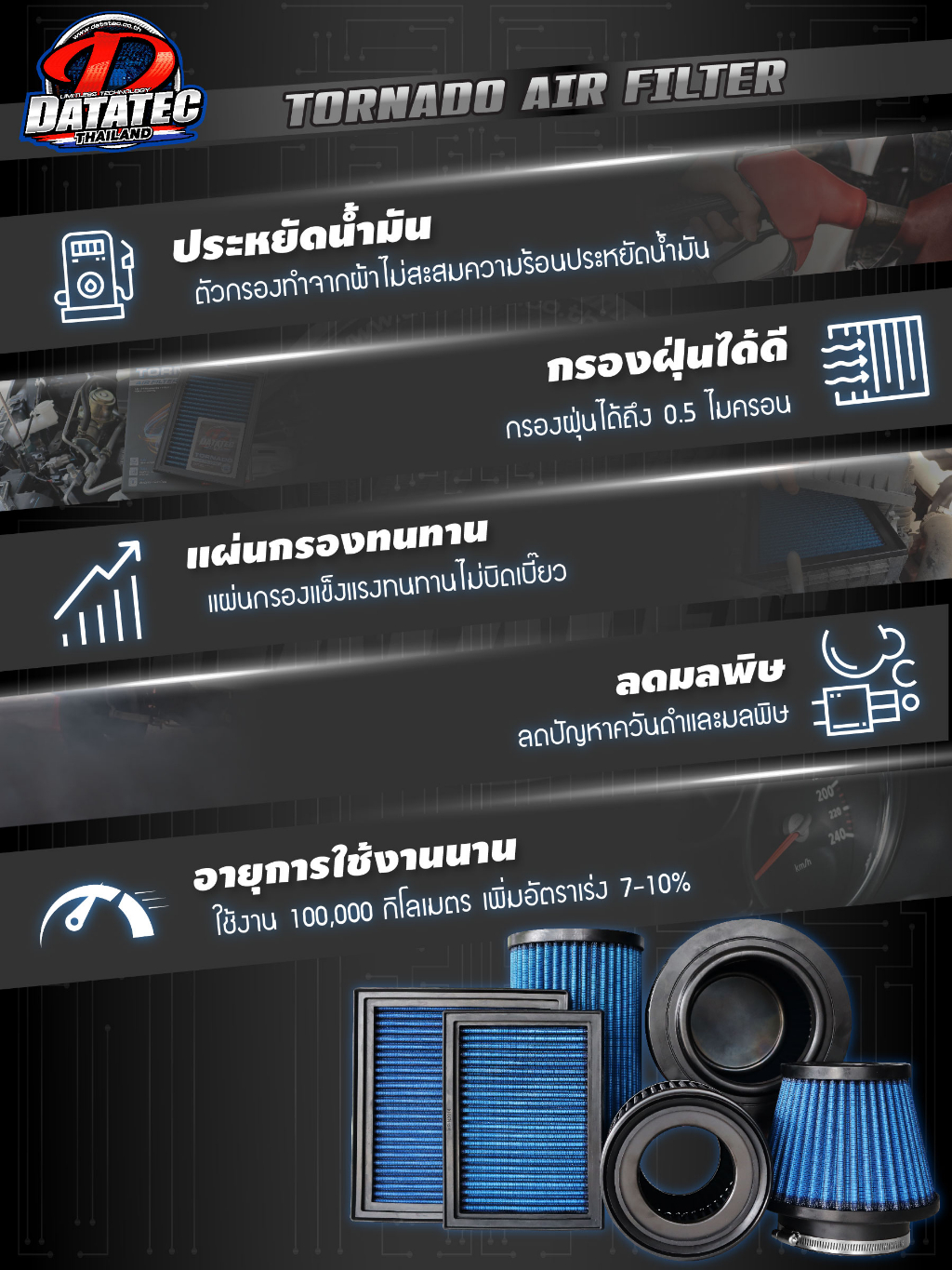 แท้-100-กรองอากาศผ้า-datatec-tornado-ford-everest-ford-ranger-bt50-pro-datatec-tornado