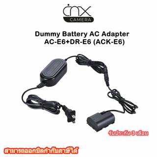 Dummy Battery AC Adapter AC-E6+DR-E6 (ACK-E6) ประกัน3เดือน