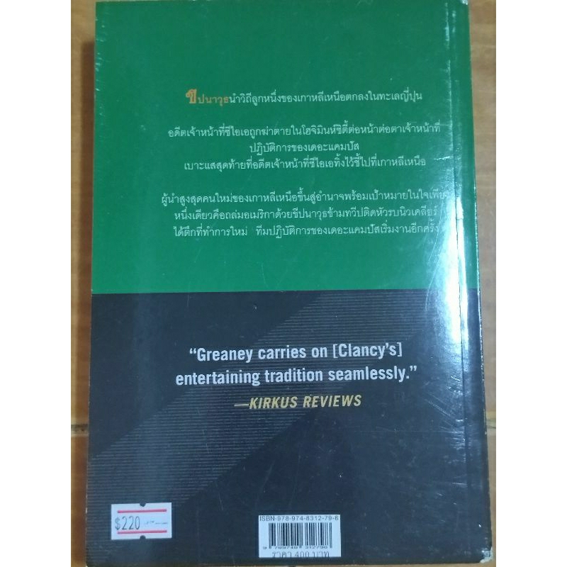 อหังการเหยียบฟ้า-หนังสือมือสองสภาพดี