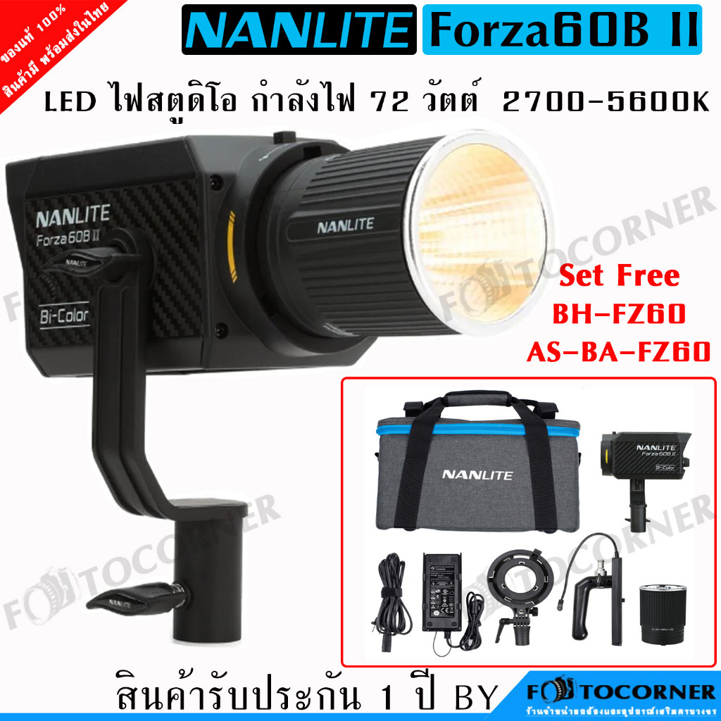Nanlite Forza 60B II Bi-Color LED 60w. 2สี ปรับได้ 2700-5600K ของแท้ ...