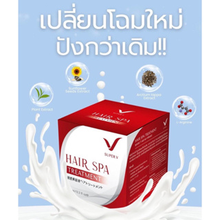 SPV เอสพีวี ซุปเปอร์วี อินเตอร์ โปรเฟสชันนอล แฮร์ สปา ทรีทเม้นท์ 400 ml.