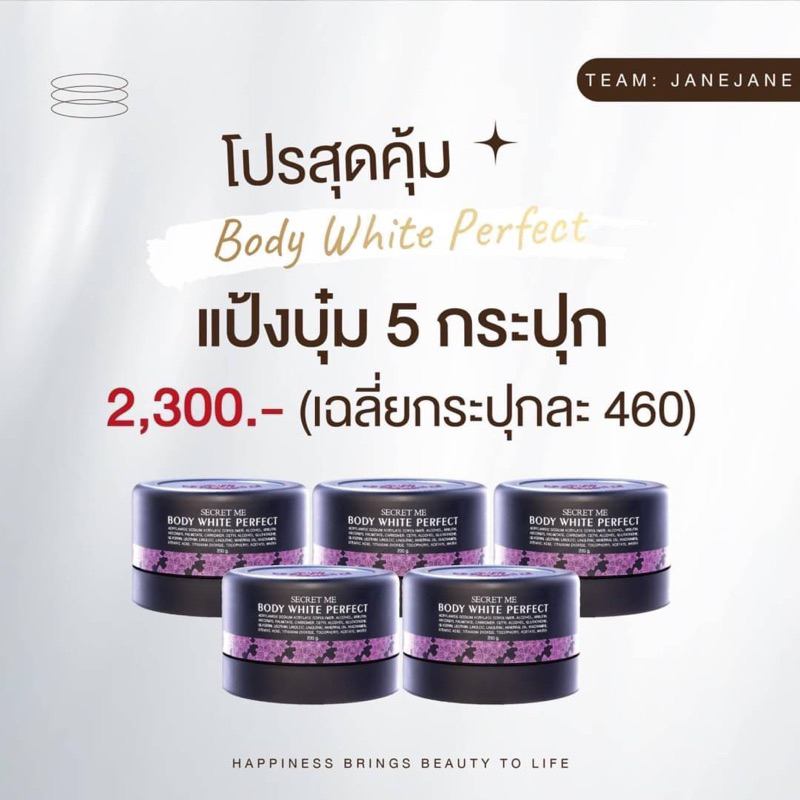 โปรสุดคุ้มครีมแป้งบุ๋ม5กระปุก