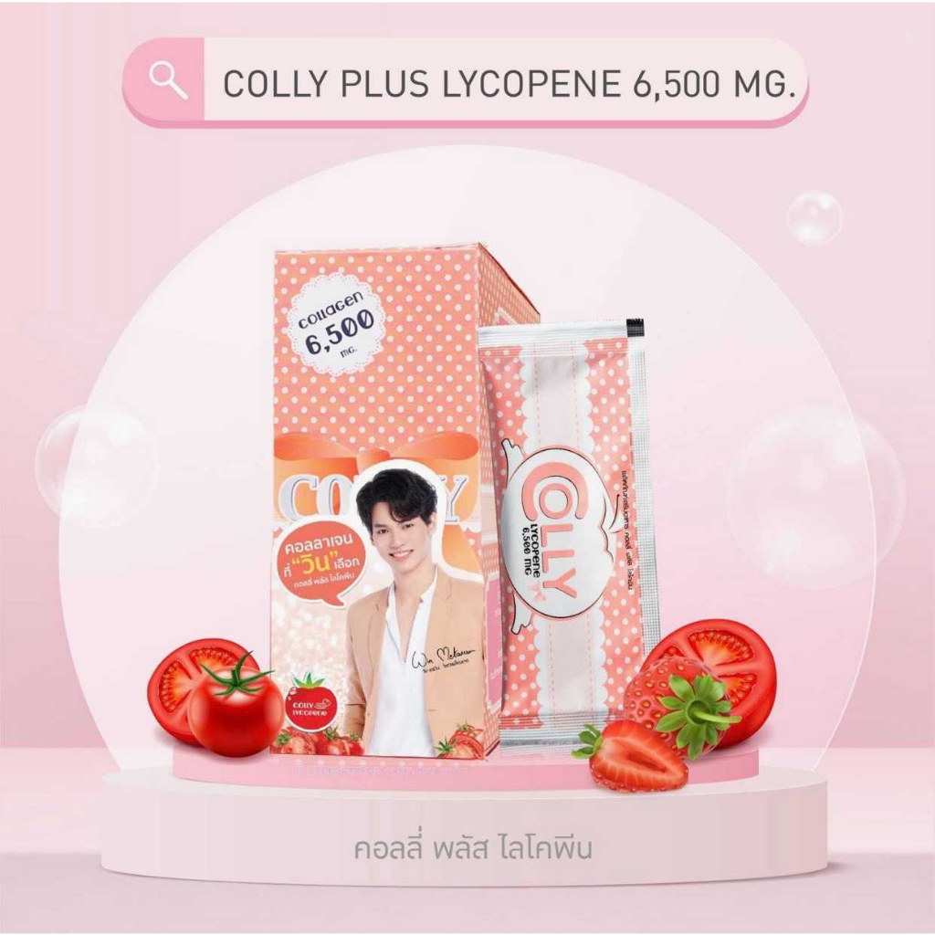 colly-official-เซ็ตคู่-colly-gluta-c-plus-x2-กล่อง-colly-collagen-plus-lycopene-x2-กล่อง