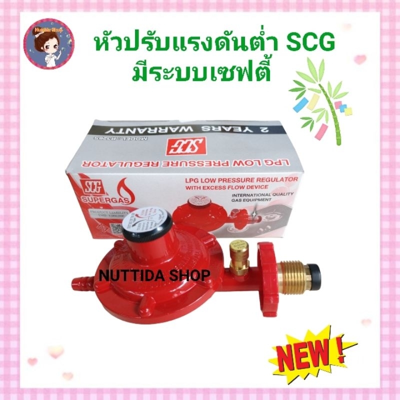 หัวปรับแรงดันต่ำมีเซฟตี้ เกลียวทองเหลือง รุ่น R326S สายเป็น สายNEKO สี ...