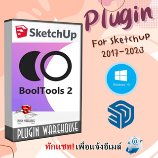 [E2] Bool.Tools.2.1.8 (ปลั๊กอิน Solid) Plugin for Sketchup 2017-2022