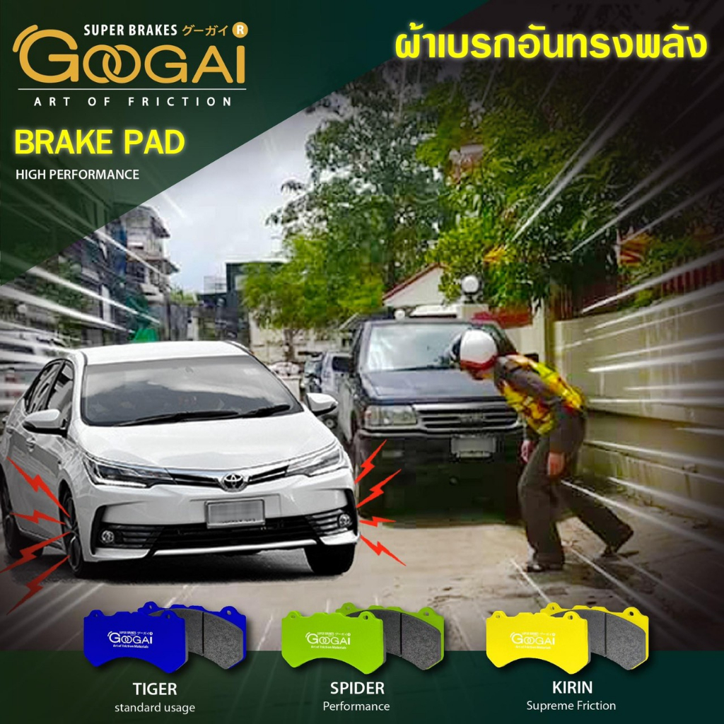 ผ้าเบรค-googai-สำหรับรถยนต์-honda-city-type-z-idsi-zx-gm2-gm6-city-turbo