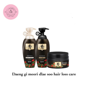 🔥[พร้อมส่ง/แท้💯]🔥 แชมพูและครีมนวดจากเกาหลี สูตรพรีเมี่ยม Daeng Gi Meo Ri Dlae Soo Hair Loss Care Shampoo &amp;Treatment