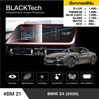 BMW Z4 ปี2020 (BM21) ฟิล์มกันรอยหน้าจอรถยนต์ ฟิล์มขนาด 16.99 นิ้ว - BLACKTech by ARCTIC (มี 6 เกรดให้เลือก)