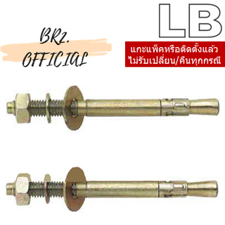 LB = 90015-02 เหล็กจับยึดอ่างล้างหน้า ( สินค้าทดแทน VP-1601 AMERICAN STANDARD )