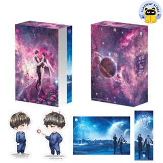 Value box Nights ยามดาราสิ้นสูญ + นิยาย เล่ม 3 นิยายวาย สภาพดี ราคาพิเศษ ลด 30%