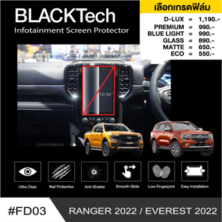 Ford Ranger 2022 (FD03) ฟิล์มกันรอยหน้าจอรถยนต์❗ใช้กับหน้าจอ 10นิ้ว❗- BLACKTech by ARCTIC (มี 6 เกรดให้เลือก)