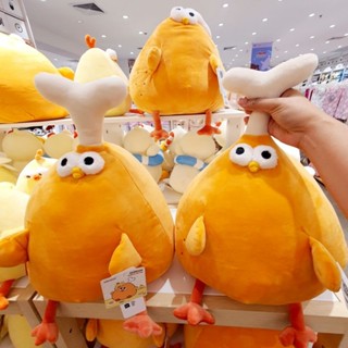 Miniso มาแล้วรวมน้องน่องไก่ดันดัน สุดน่ารัก ขนาด37ซ.ม ลิขสิทธ์แท้