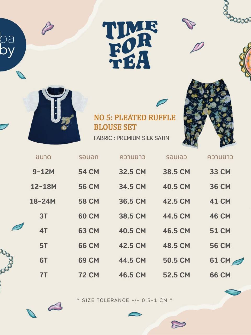 time-for-tea-5-pleated-ruffle-blouse-set-ชุดเซ็ต-เสื้อ-กางเกง-สำหรับเด็กผู้หญิง-เสื้อผ้าเด็ก