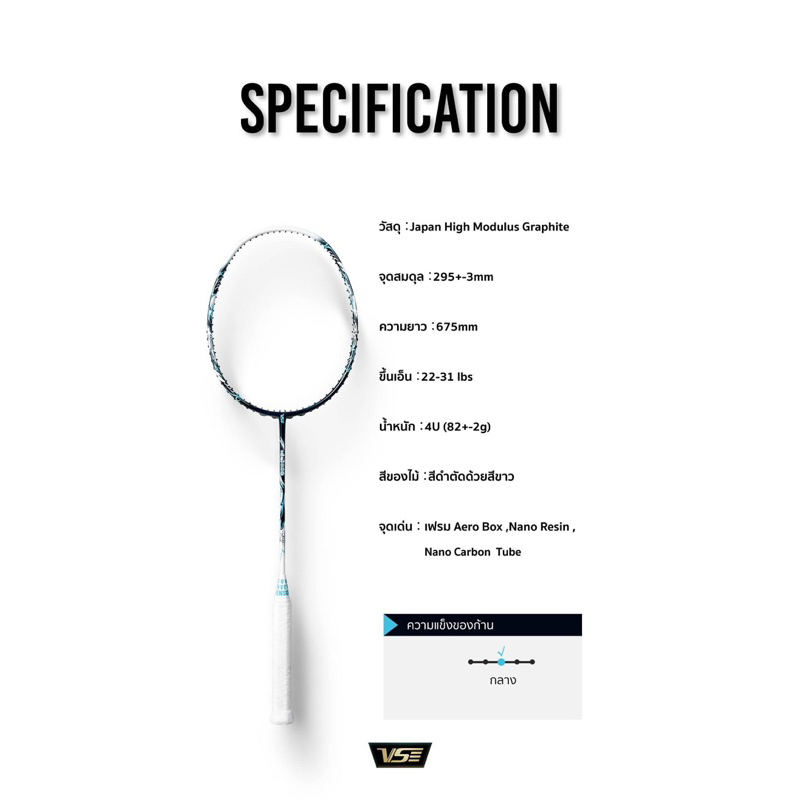 ไม้แบดมินตัน VS YUTU(Rabbit) 920 รุ่นใหม่ ฟรีเอ็น + กริป + ซอง | Shopee ...