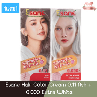 (1แถม1) Esane Hair Color Cream 0.11 Ash +  0.000 Extra White อีซาเน่ แฮร์ คัลเลอร์ ครีม 100มล. (ตัดฝา)