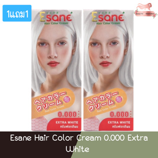 (1แถม1) Esane Hair Color Cream 0.000 Extra White  อีซาเน่ แฮร์ คัลเลอร์ ครีม  100กรัม (ตัดฝา)