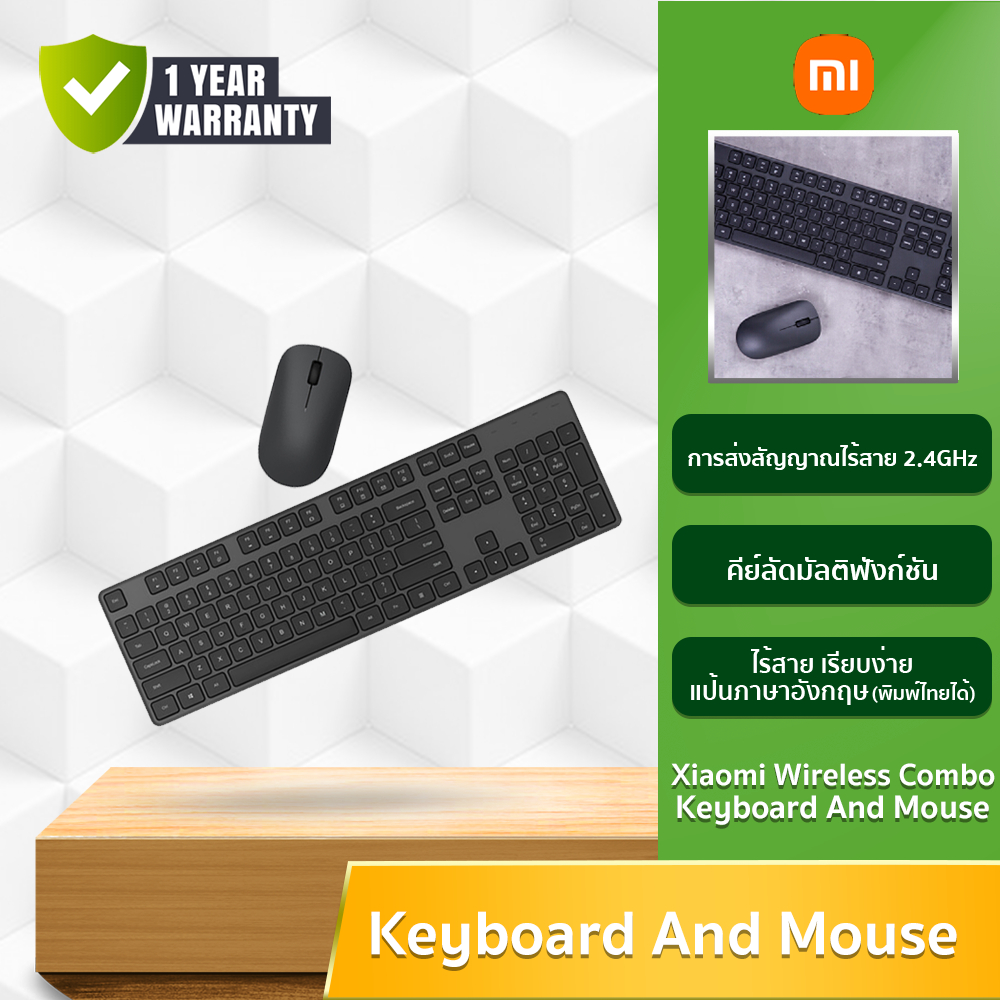 xiaomi-wireless-keyboard-and-mouse-combo-ชุดเมาส์และคีย์บอร์ดไร้สาย-ดีไซน์หรูหรา-เสียงเบา-ใช้งานง่าย-รับประกัน6เดือน