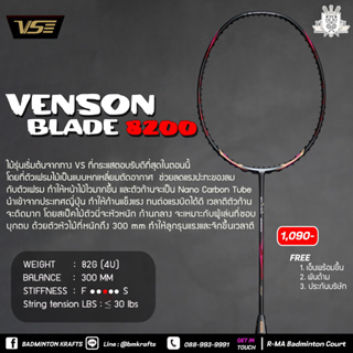 ไม้แบดมินตัน Venson Blade 8200