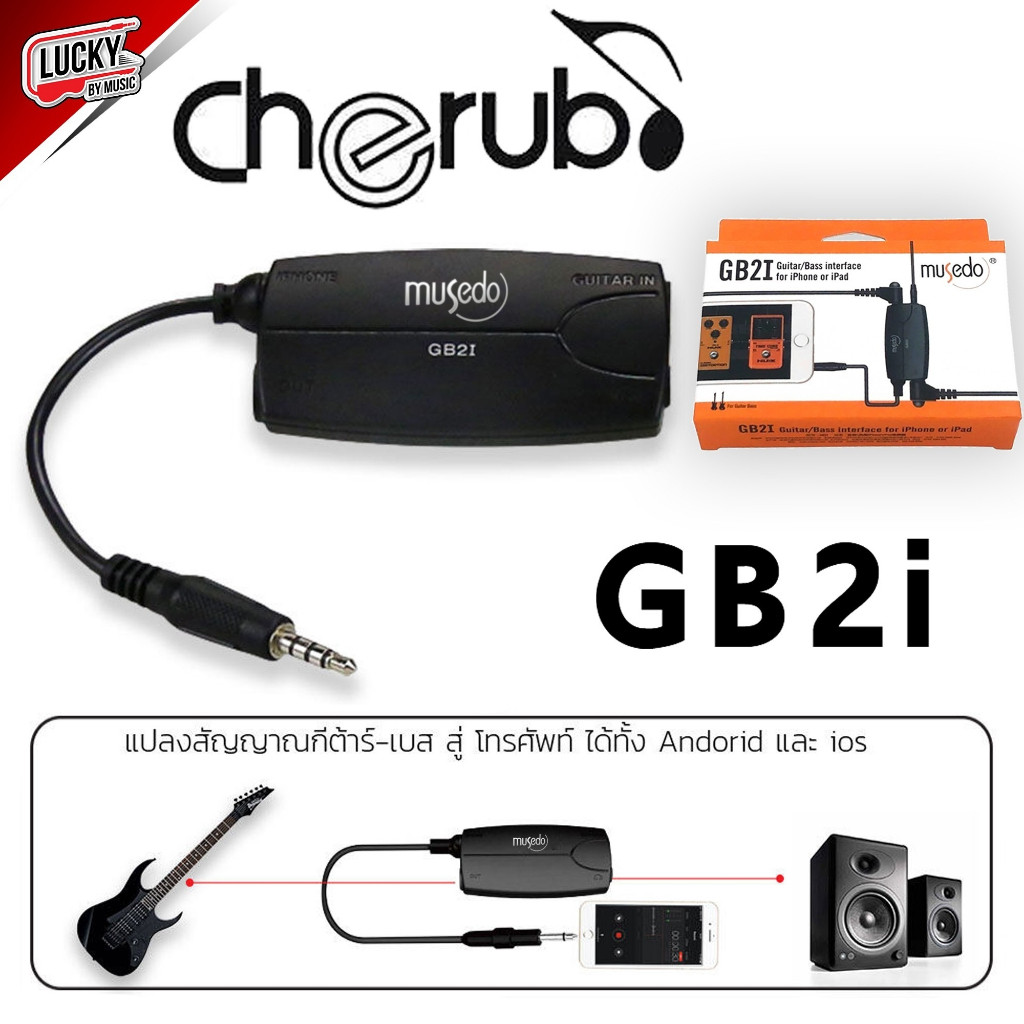 โค้ดลด20-musedo-gb2i-amplug-แอมป์กีตาร์-แบบเสียบหูฟัง-หรือตู้แอมป์-ใช้งานได้ทั้ง-2-ระบบ-รับประกันศูนย์-ใช้งานง่ายๆ