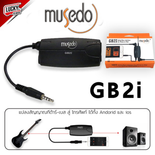 💥โค้ดลด100.- 🎥อัดเสียง ไลฟ์สด จำลองเอฟเฟค Musedo GB2i Guitar/Bass interface for IP สำหรับมือกีต้าร์/เบส อินเตอร์เฟส
