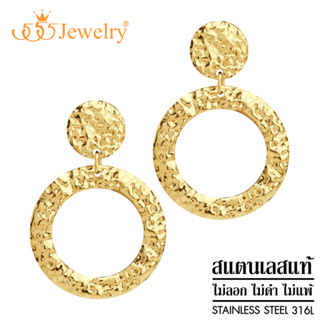 555jewelry ต่างหู  สแตนเลส สตีล แท้ แฟชั่น ผู้หญิง ดีไซน์เก๋ bold jewelry style รุ่น MNC-ER1313