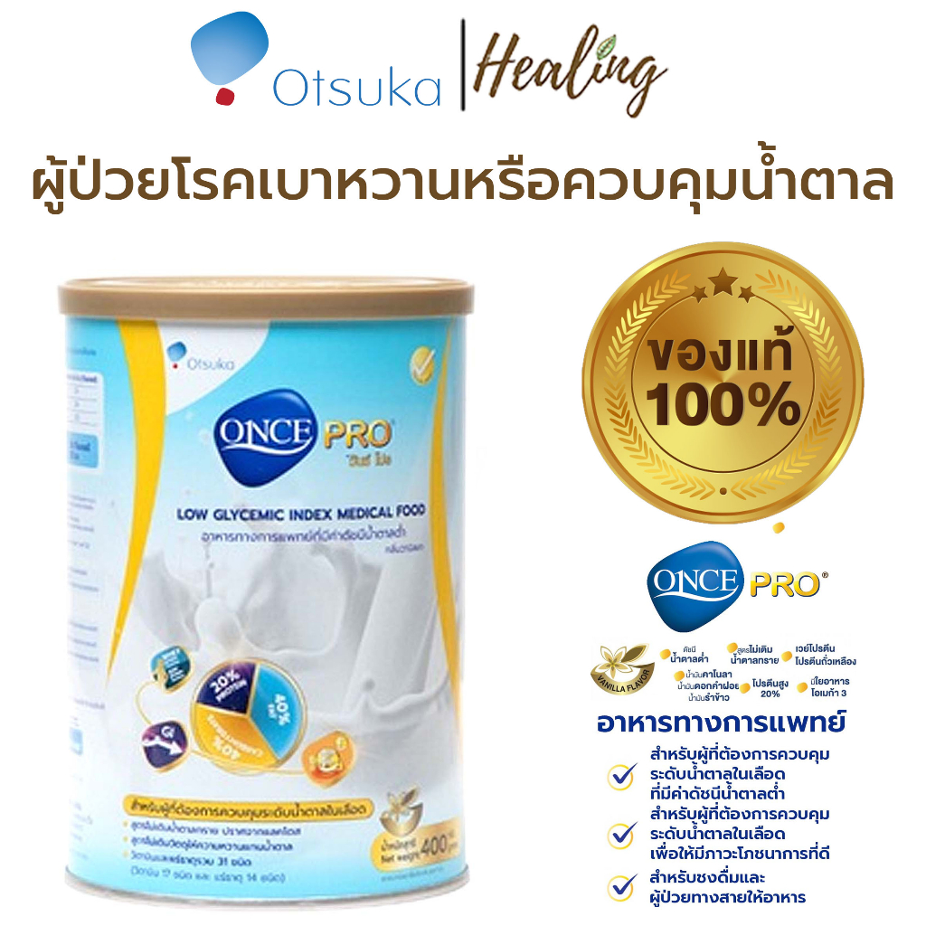 สินค้าแท้100% ถูกสุด!! สำหรับผู้ป่วยโรคเบาหวาน วันซ์ โปร ONCE PRO 400g ...