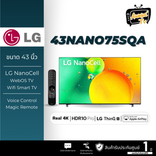 LG UHD 4K Smart TV 43NANO75 43