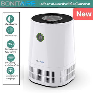 🔥รอของเข้า🔥BONITAIRE เครื่องกรองอากาศ ขนาดเล็ก 20 ตรม.ป้องกันไวรัส ฝุ่นpm2.5 สารเคมีระเหย