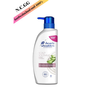 Head &amp; Shoulders เฮด แอนด์ โชว์เดอร์ แชมพู แอนตี้ แดนดรัฟ สคาล์พ ซูทติ้ง 370 มล. แชมพูขจัดรังแค(ว่านหางจระเข้)