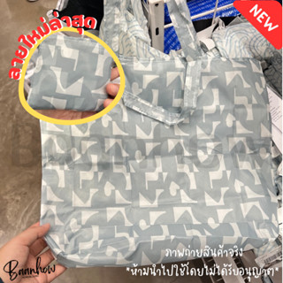 IKEA - ถุงผ้าพับได้ SKYNKE ควินเก้ กระเป๋าช้อปปิ้งอิเกีย Shopping bag ลดโลกร้อน