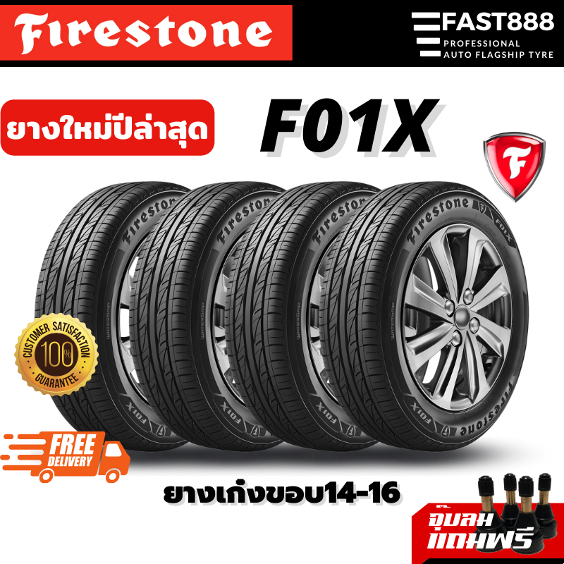 4เส้น-firestone-รุ่น-f01x-ขนาด-195-55-r15-185-60-r15-205-55-r16-ยางเก๋ง-ฟรีจุ๊บลม-ปี23