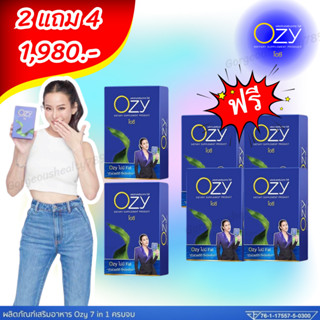 📌ส่งฟรี📌ตรงจากบริษัท Ozy โอซี สัดส่วนลด  คุมหิว อิ่มนาน ทานน้อย  ลดน้ำหนัก อย่างปลอดภัย บล๊อค  เร่งเบิร์น คุมหิว อิ่มนาน