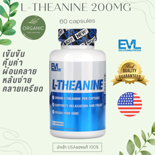 [ล๊อตใหม่] EVL L-Theanine 200 mg 60 Capsules บำรุงสมอง คลาดเครียด หลับสบาย EXP 2025