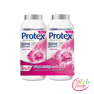 (2ขวด/แพ็ค)Protexโพรเทคส์ แป้งเย็น สูตรเมนทอล แคปซูล ฟลอรัล พิ้งค์ 280 กรัม