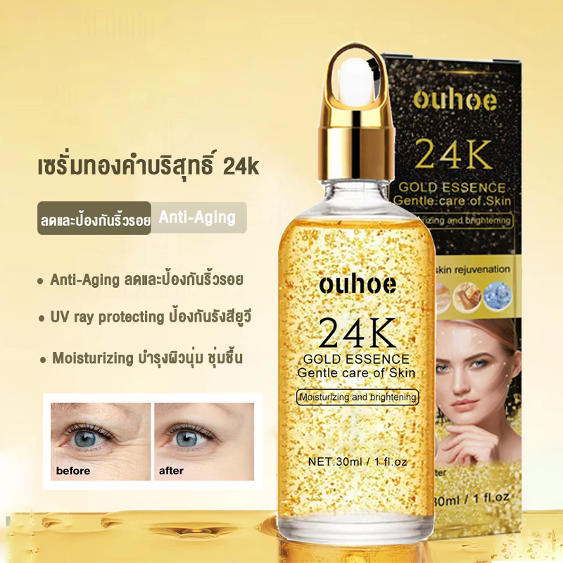 เซรั่มบำรุงหน้า-เซรั่มบํารุงผิว-เซรั่ม-24k-gold-foil-100ml-เซรั่มทองคำ-เซรั่มหอยทาก-ให้ความชุ่มชื้นลดริ้วรอย-1381