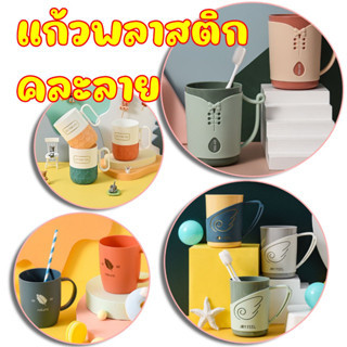 แก้วน้ำพลาสติก ลายการ์ตูน (คละสีคละลาย)  แก้วน้ำแบบมีหูจับ สินค้าพร้อมส่ง!!