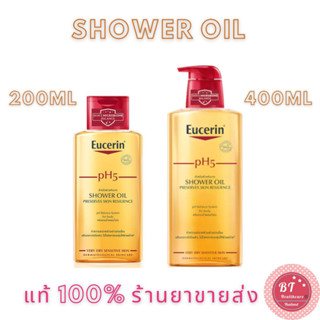 🔥หมดอายุปี2026 แท้100% ฉลากไทย Eucerin pH5 shower oil สูตรสำหรับผิวแห้งมาก บอบบาง แพ้ง่าย 200 / 400 ml