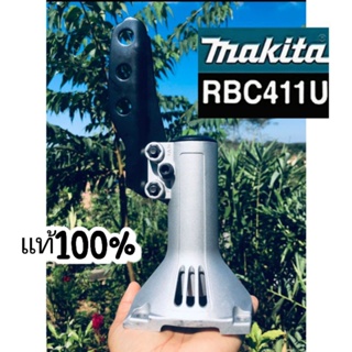 กกหางแปลนเพลาพร้อมยางรองหน้าหลัง+หูหิ้วแท้100% Makita (มากีต้า) เครื่องตัดหญ้าRobin Nb411/Makita Rbc411 411U