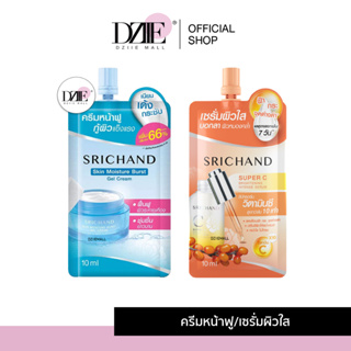 SRICHAND Skin Gel Cream & Serum Super C ศรีจันทร์ มอยส์เจอร์ เจลครีม กู้ผิว หน้าฟู หน้าเด้ง เซรั่ม ผิวแพ้ง่าย ครีมมอยส์