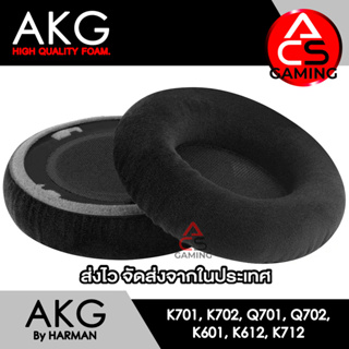 ACS ฟองน้ำหูฟัง AKG (ผ้าไหมสีดำ) สำหรับรุ่น K701/K702/Q701/Q702/K601/K612/K712 Memory Foam Earpads (จัดส่งจากกรุงเทพฯ)