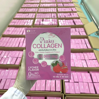 ขายส่ง คอลลาเจน  ลิ้นจี่ Pinku collagen 20กล่อง