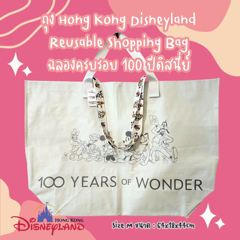 ถุง-disney-ฉลอบครบรอบ-100-ปี-ของแท้จาก-hong-kong-disneyland