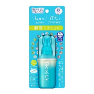 บิโอเร กันแดดน้ำตบ ตัวใหม่! Aqua Rich Aqua Protect Mist SPF 50 PA++++ 70ml กันแดดละอองน้ำ สัมผัสบางเบา