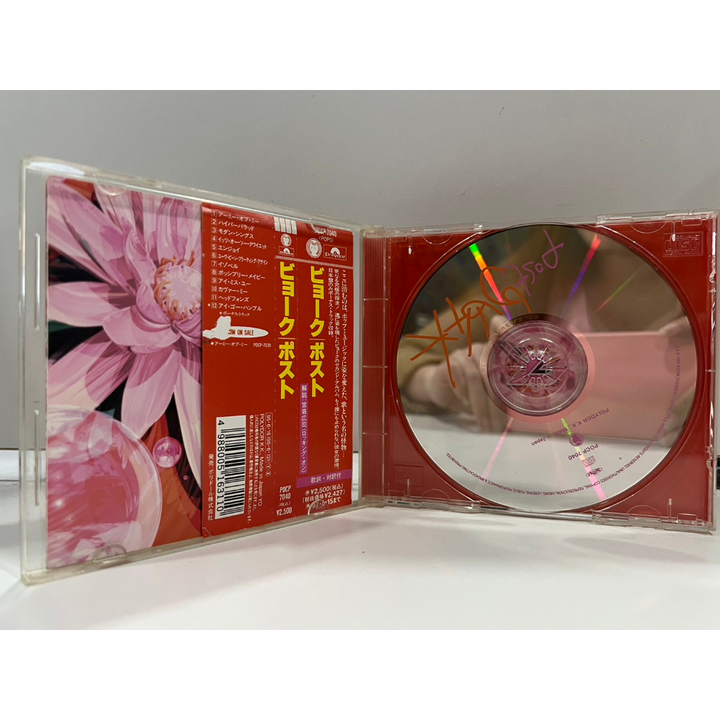 1-cd-music-ซีดีเพลงสากล-bj-rk-post-bj-rk-post-c17a69