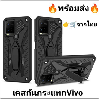 เคสหุ่นยนต์ Case Vivo V7 V7plus V5 V5S V5plus V9 Y85 Y51 Y53 Y71 Y83 Y81 V11 V11i V15 V15pro V17เคสมีขาตั้ง กันกระแทก