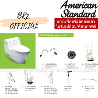 (01.06) AMERICAN STANDARD = 600W50SG-NCL อุปกรณ์ประกอบถังพักน้ำ / TOILET TANK FITTING