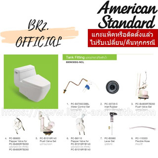 (01.06) AMERICAN STANDARD = 600W30SG-NCL อุปกรณ์ประกอบถังพักน้ำ 6 ลิตร รุ่น IDS CLEAR ( CL5076G-8H 600W30SG 600W30 )