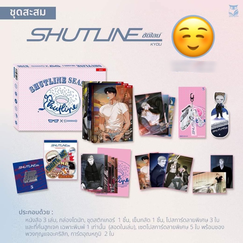 pre-sale-นัดรับ-shutline-ชุดสะสม-ชุดปกติ